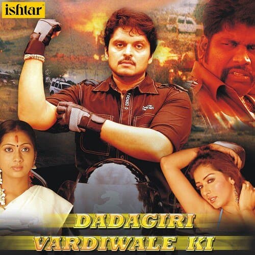Dadagiri Wardi Wale Ki