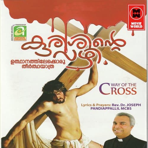 Ammathan Makane Kandu