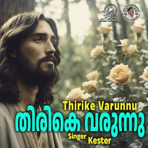 Thirike Varunnu