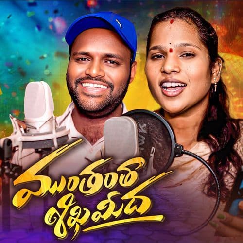 Munthantha Shikha Meeda