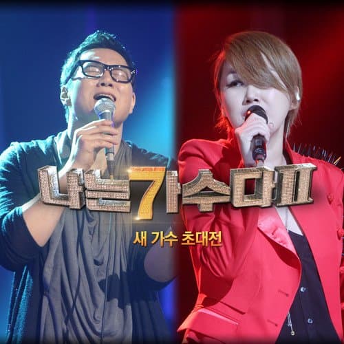 불티 (원곡가수 전영록)