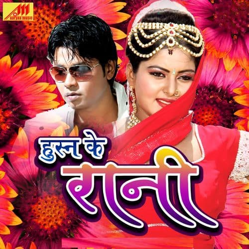 Bhojpuriya Husn Ke Rani