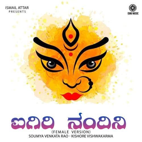 Aigiri Nandini (Female Version)