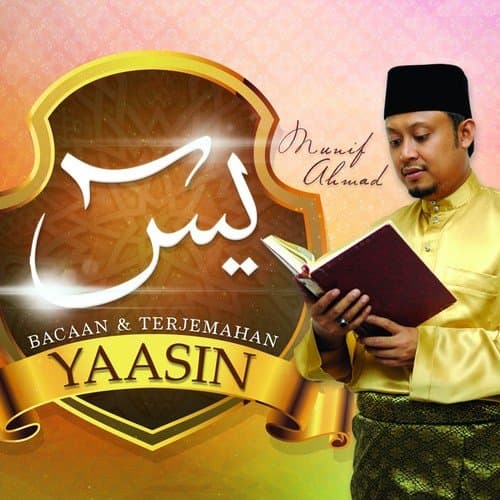 Surah Yaasin & Terjemahan