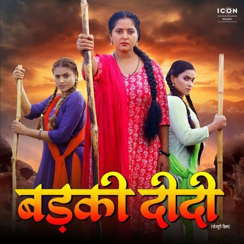 Badki Didi (Original Motion Picture Soundtrack)