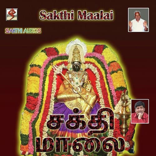 Sakthi Malai