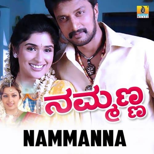 Nammanna
