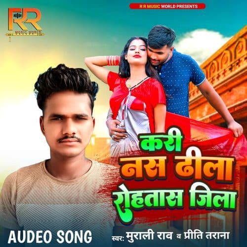 Kari Nas Dhila Rohtas Jila