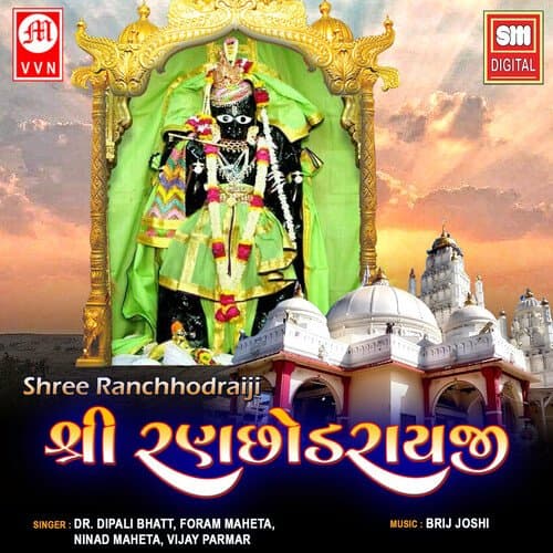 Shree Ranchhodraiji