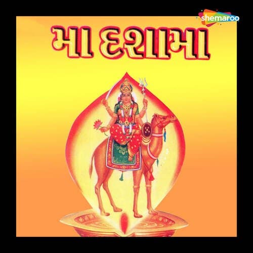 Ek Var Mare Aanganiy