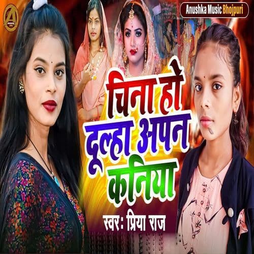 China Ho Dulha Apan Kaniya