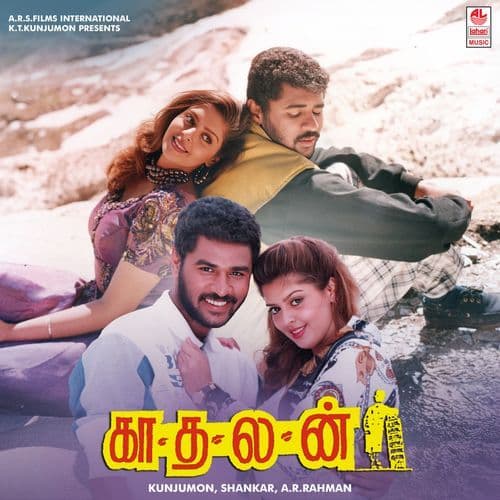 Mukkala Mukkabla (Tamil)