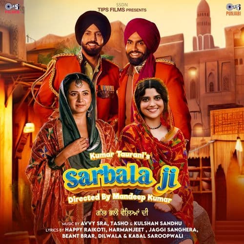 Sarbala Ji