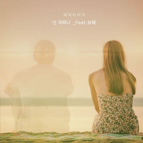 How About You (Instrumental)