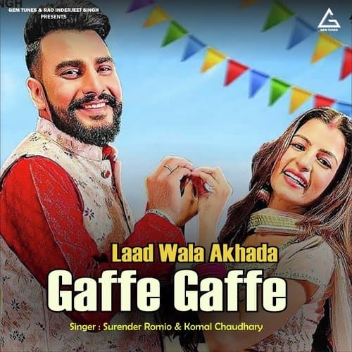 Laad Wala Akhada Gaffe Gaffe