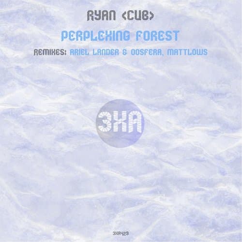 Perplexing Forest (Mattlows Remix)
