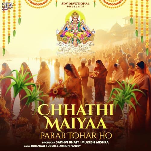 Chhathi Maiyaa Parab Tohar Ho