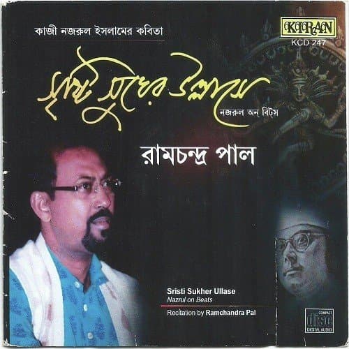 Sristi Sukher Ullase