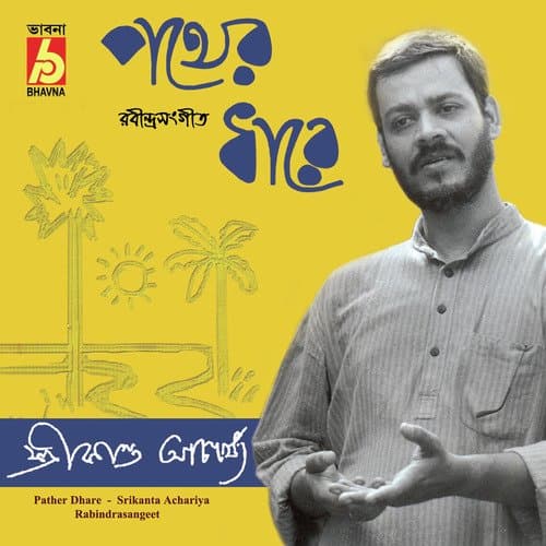 Megh Bolechhe Jabo Jabo