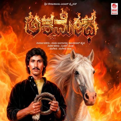 Hrudaya Samudra Kalaki