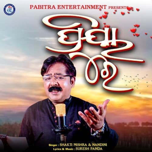 Priya Re (Odia Modern Album)
