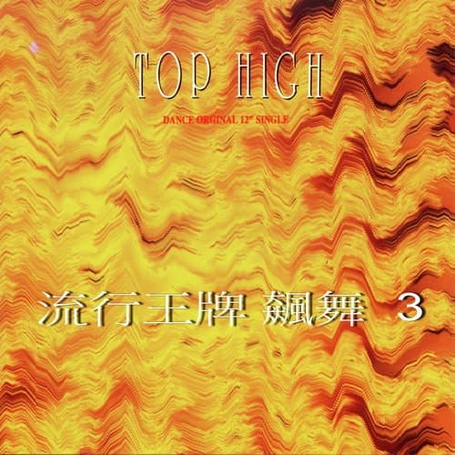 ANOTHER NIGHT (另一夜)