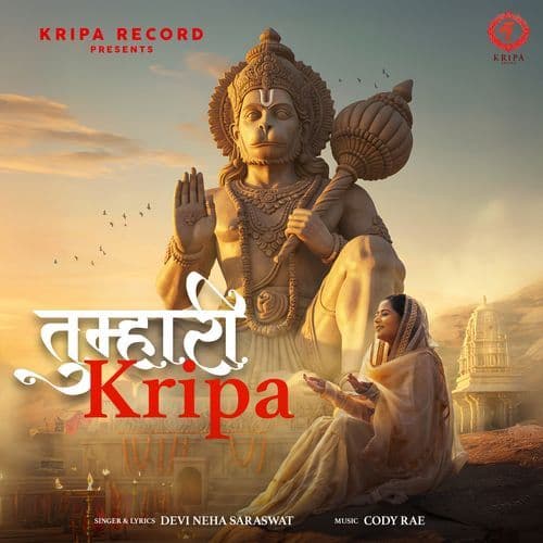 Tumhari Kripa