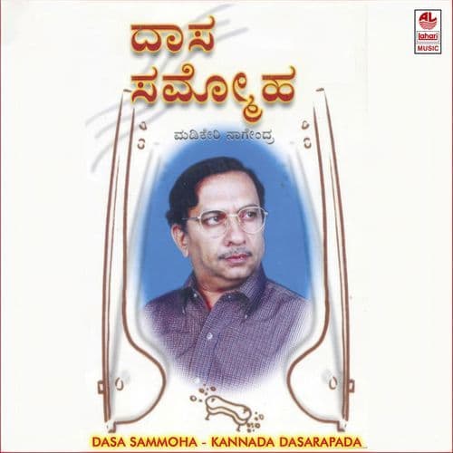 Hoova Tharuvara Manege