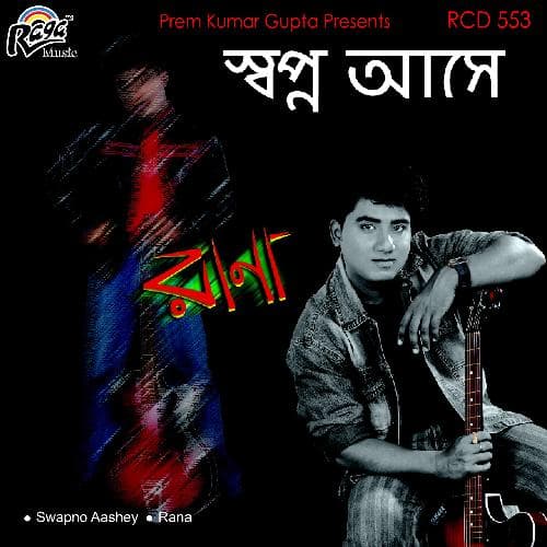 Kalke Sara Raat Brishti Hoyechhe