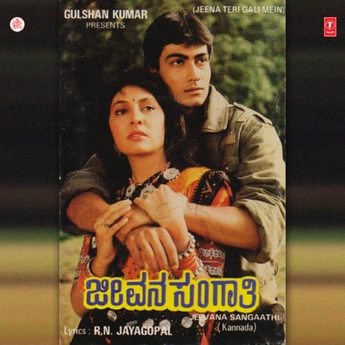 Aa Chandrana Belakinali