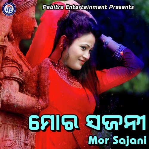 Ekla Nain Bazar Buli Jibu