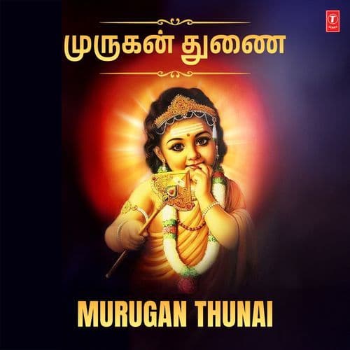 Kanthane Muruga (From "Om Saravanabava Murugan")