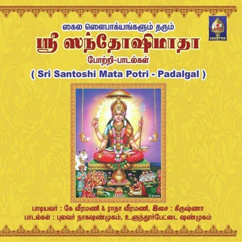Aarati Yeduppom