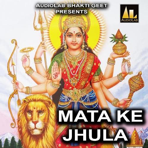 Mata Ke Jhula