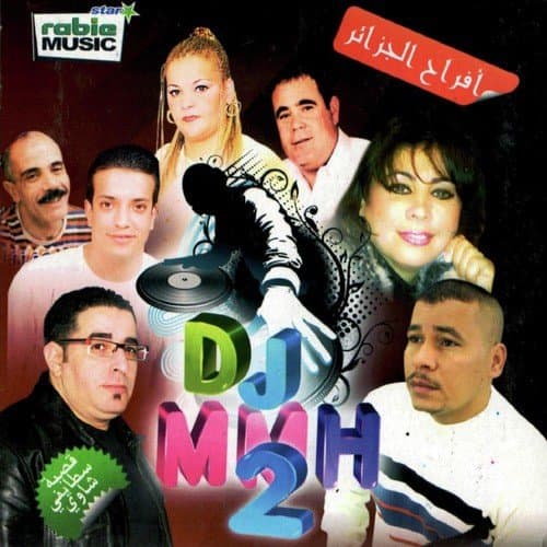 DJ MMH Vol. 2
