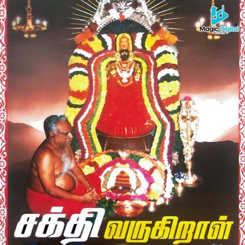 Sakthi Varugiral