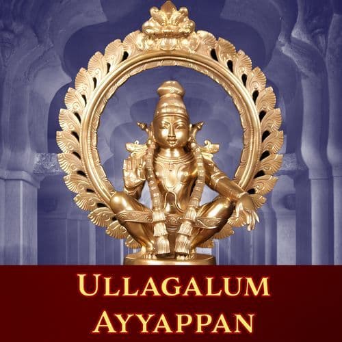 Sri Ayyappan Suprabatham