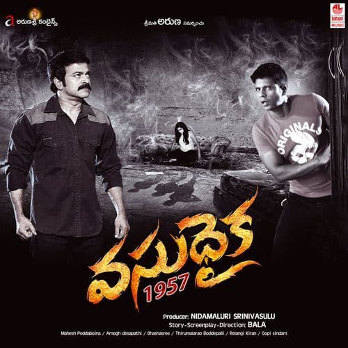 Gaali Nela Neeru Nippu