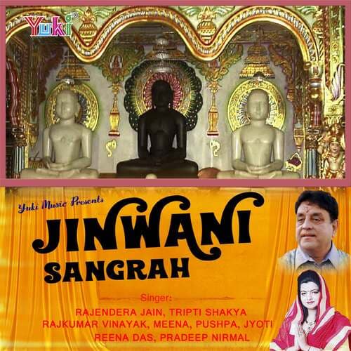 Jinwani Sangrah