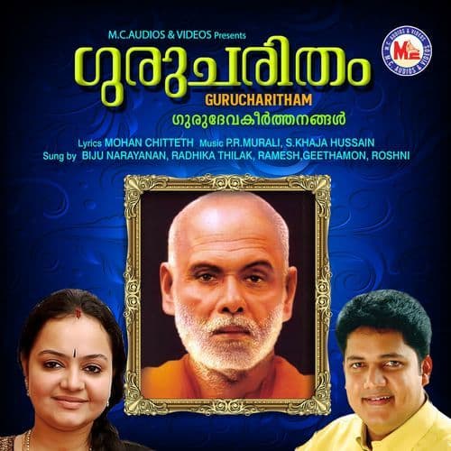 Gurucharitham 2