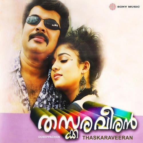 Arithirimulle (Version, 01)