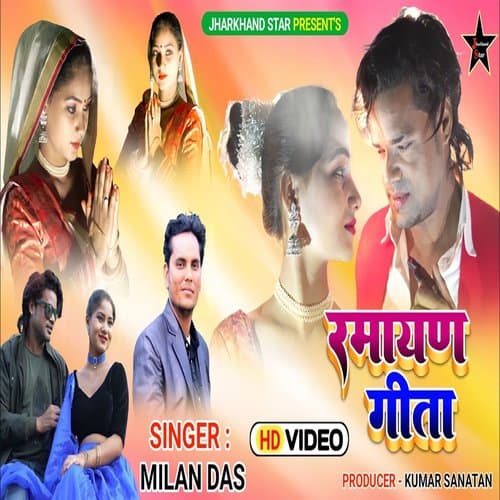 RAMAYAN GEETA (Khortha)