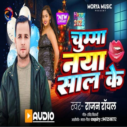 Chumma Naya Sal ke