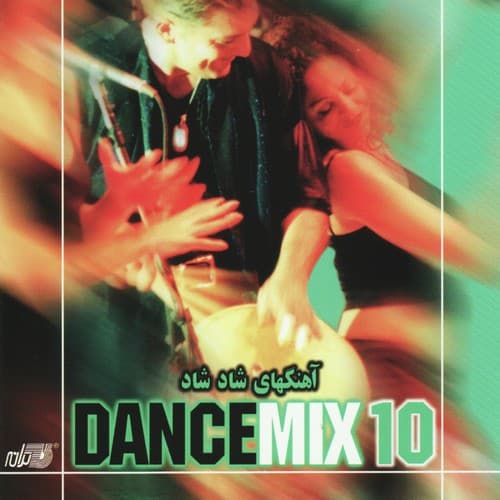 Dance Mix 10