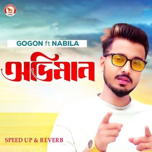 Oviman (Speed up & Reverb)