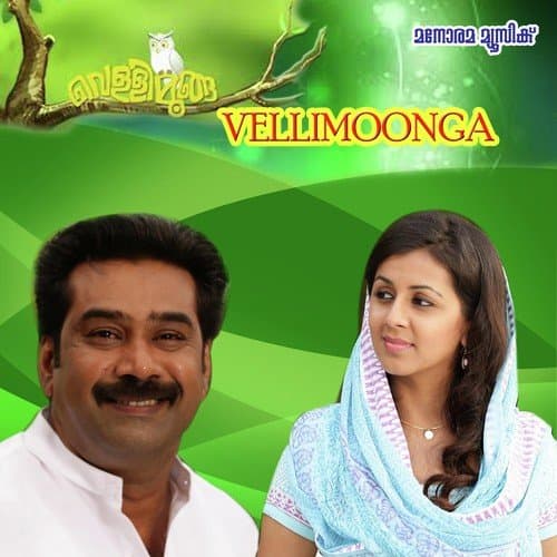 Vellimoonga