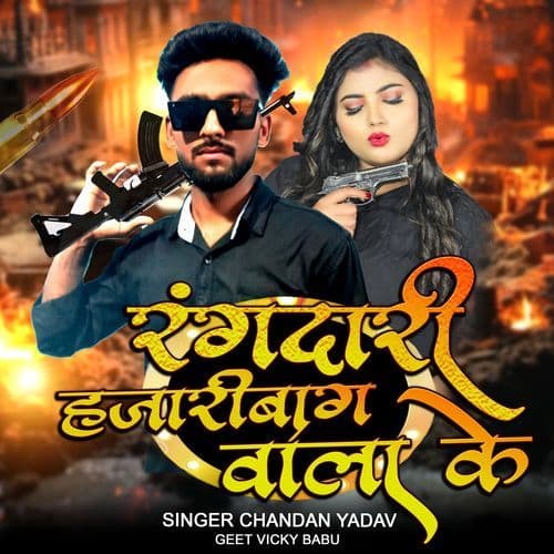 Rangdari Hazaribagh Wala Ke