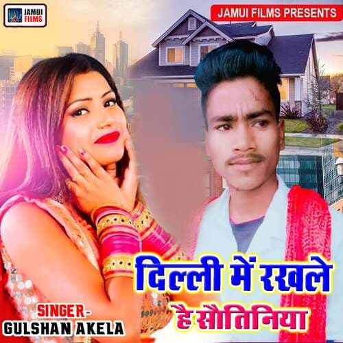 Dilli Me Rakhale Hai Sautiniya