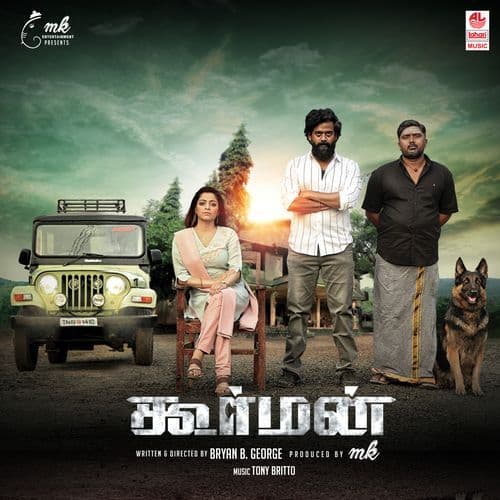 Aambal Poo Ena Pookkiraai