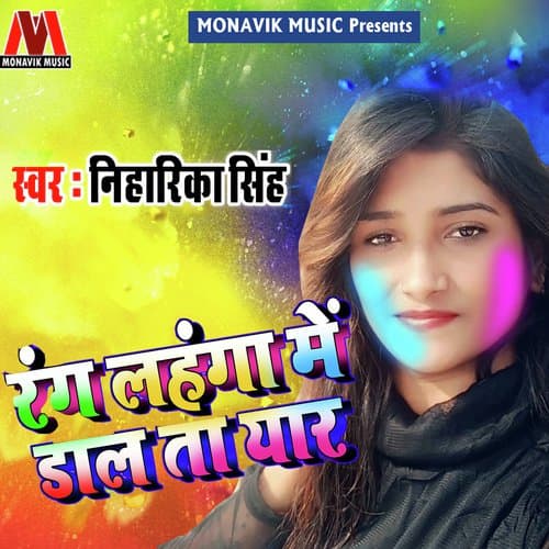 Rang Lehnga Mai Daal Ta Yaar